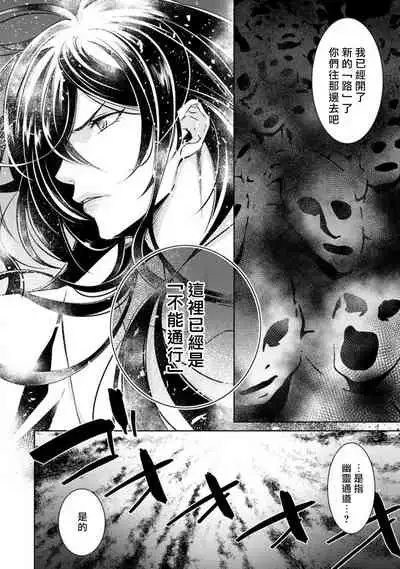 Hentai Ikemen Yuurei ni Maiban Osowarete imasu. | 每晚被變態帥哥幽靈襲擊. 1-9