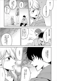 [Nanao Riwon, Oinari] Hakui no Kedamono -Sensei no Yubi de Kanji Chau- Ch01-04