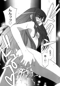 [Mizuki Emu] No Make