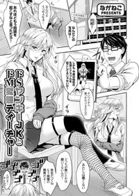 COMIC Grape Vol. 38 [Digital]