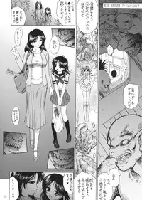 (C81) [BLACK DOG (Kuroinu Juu)] SUBMISSION-R RE MERCURY (Bishoujo Senshi Sailor Moon)