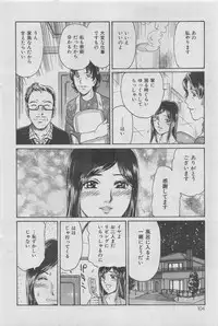 Hontou ni Atta Kindanai vol.13
