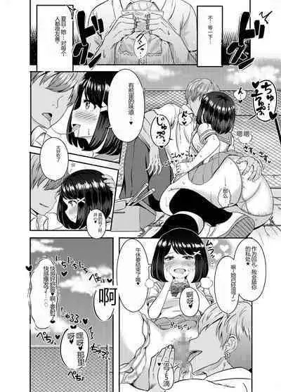[P Herb] 2-nen 3-kumi [Chinese]