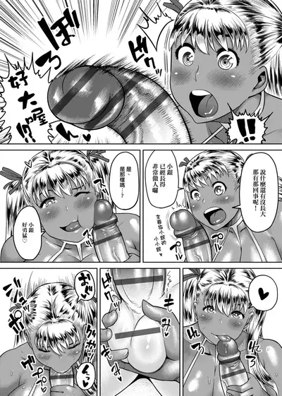 Muchi Lover | 肉感戀人