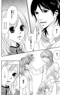 [Isezaki Yuzu] Onii-chan to love Night