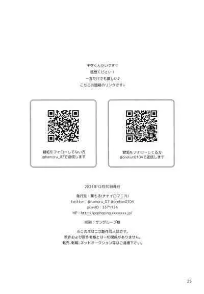 Houkago no Daini Jikkenshitsu