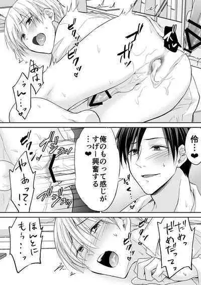 Rei-kun wa Fudan Honmei ni Tsuntsun na Kuse ni Karada wa Shoujiki