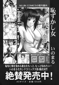 COMIC MUJIN 2011-03