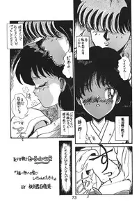 (C44) [Moriman Sho-Ten (Various)] KATZE 6 (Bishoujo Senshi Sailor Moon)