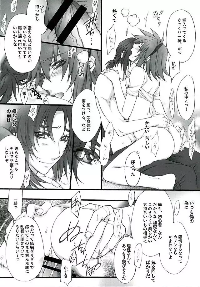 Mahi no Tsuki