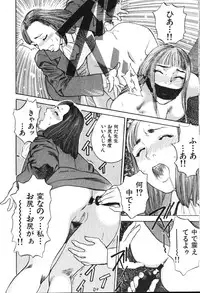 [Tenjiku Rounin] Hoshi ni Negai o Jou