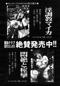 COMIC MUJIN 2008-02
