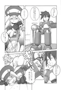 (C58) [UNIT SUCCESS, STRATOSPHERE (Various)] Bitter Fruit (Mega Man Legends)