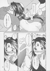 (C62) [RPG COMPANY 2 (Various)] Fujishima Spirits 3 (Ah! My Goddess, Sakura Taisen)