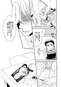[Bakuchi Jinsei SP (Satsuki Fumi)] Kanpeki Kareshi to Zettai Ryouiki Ouji-sama (Kuroko no Basket)