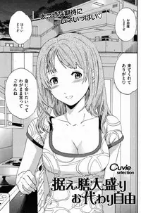 COMIC Shitsurakuten [2008-12] (incomplete)
