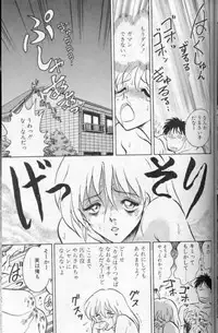 [Keno Yantarou] Player S