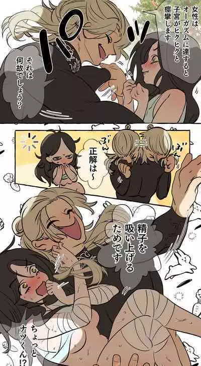 Tajuu Jinkaku × Seishinkai × Kankin