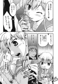 [Akishima Shun] Sapo-Machi Shoujo - Girls are Waiting for Support [Digital]