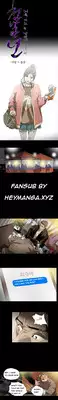 [Dol-Kong] Kitsch | Disrespectful Bitch Ch. 1-67 (English) (HeyManga) (Ongoing)