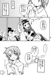 [Getemono Club (Echo Maru)] Okuzaki-san-chi no Akira-kun Soushuuhen (Mai-HiME) [Digital]