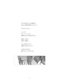 [Harumachi Tsurara (Shichoson)] STAKEHOLDER [Digital]