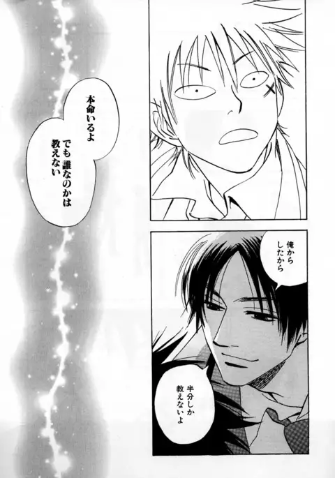 b-BOY Phoenix Vol.2 Busaiku Tokushuu