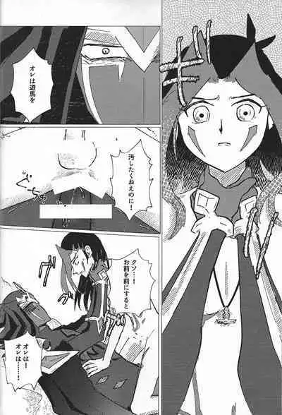 Sanzen sekai ni guzo wa tsu