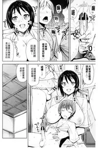 [Tamagoro] Doutei Danshi Kousei Iinkai [Chinese]