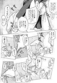 COMIC Mugen Tensei 2015-01