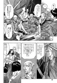 [Onikubo Hirohisa, Hanasaki Akira] In Ikenie Fujin - The Debauched Sacrifice Wife [Digital]