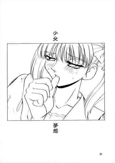 [Nakaumikan (Nakaumi Mikage)] Bakuchichi S Ichi (Various)