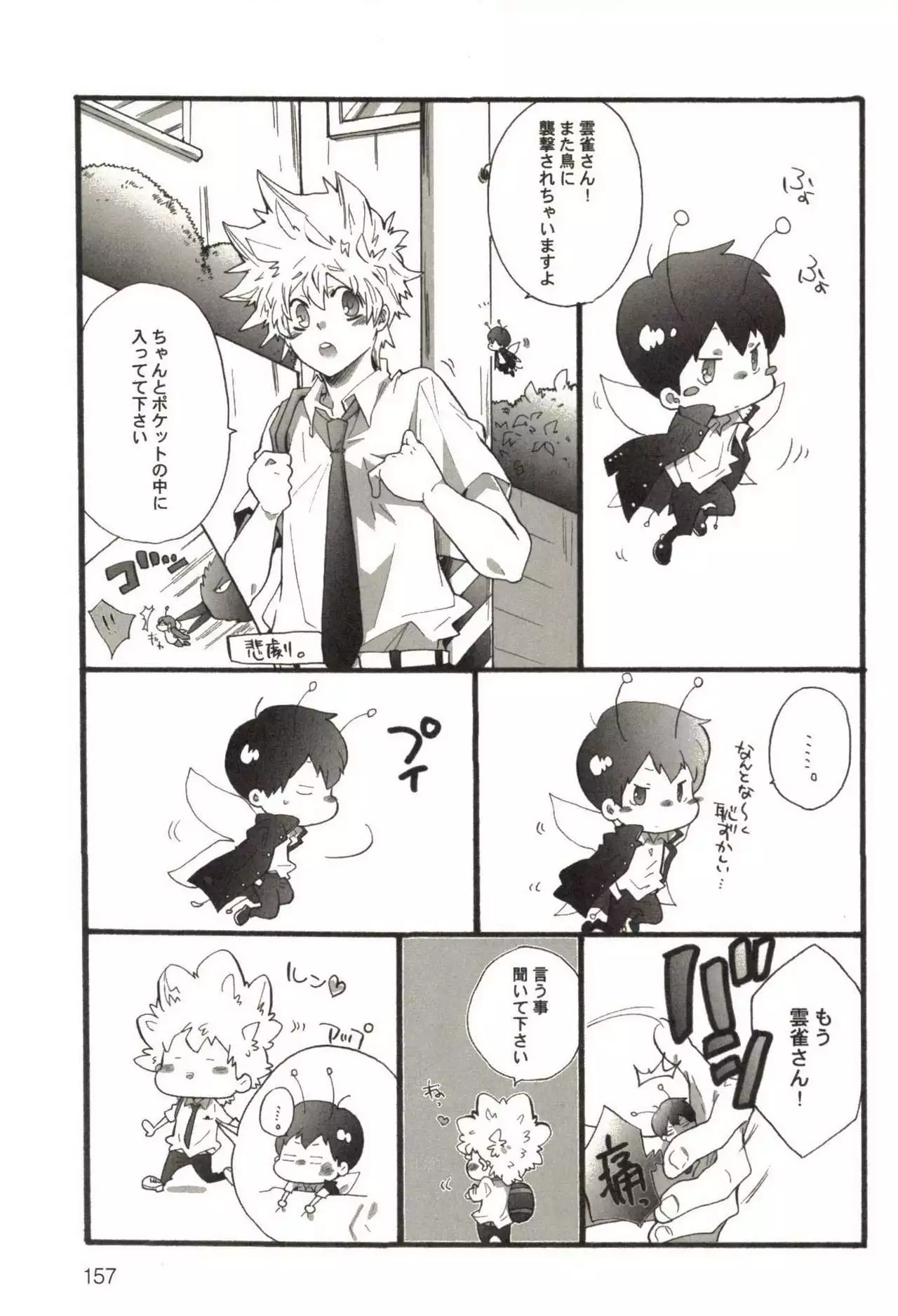 Doujin Sakka Collection 70