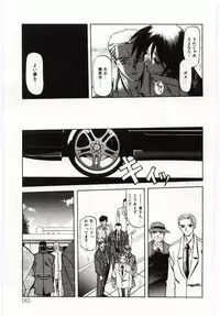 [Sanbun Kyoden] Sein Zain