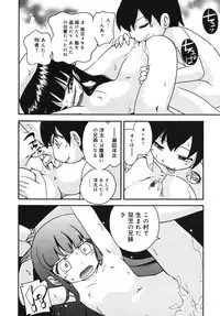 [Hoshino Fuuta] Kiri no Douwa