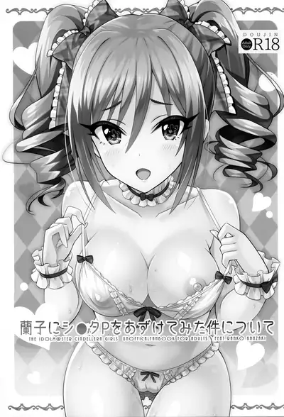 Ranko ni ShotaP wo Azukete Mita Kudan ni Tsuite