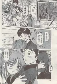 Namaiki! 2008-09