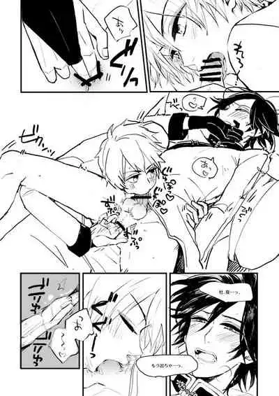 [Shiosaba] [Ototokimaru!] Akayakai no Otoki