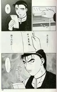 [Ogami Wolf] Shion no Yoru