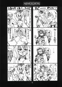 (C73) [UA Daisakusen (Harada Shoutarou)] Ruridou Gahou CODE:34 (Queen's Blade) [English] [desudesu]