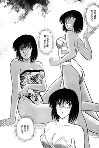 [Amamiya Jun] Koi wa Miracle! v03