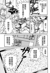 (C70) [TENGU NO TSUZURA (Kuro Tengu)] THE TOWERING INFERNO (Neon Genesis Evangelion) [Chinese] [surely個人漢化]