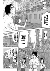 [Coonelius (Coo)] Daremo Boku ni Kizukanu Sekai 2 | 那個沒人會注意到你的世界2 [Chinese] [Digital]