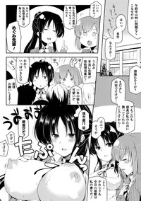 [Anthology] Bessatsu Comic Unreal - Joushiki ga Eroi Ijou na Sekai Vol. 2 [Digital]