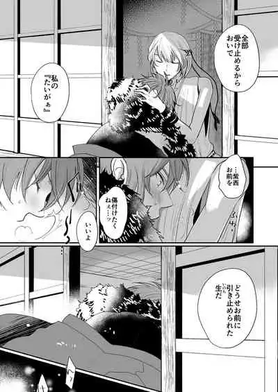 けものたちの食卓