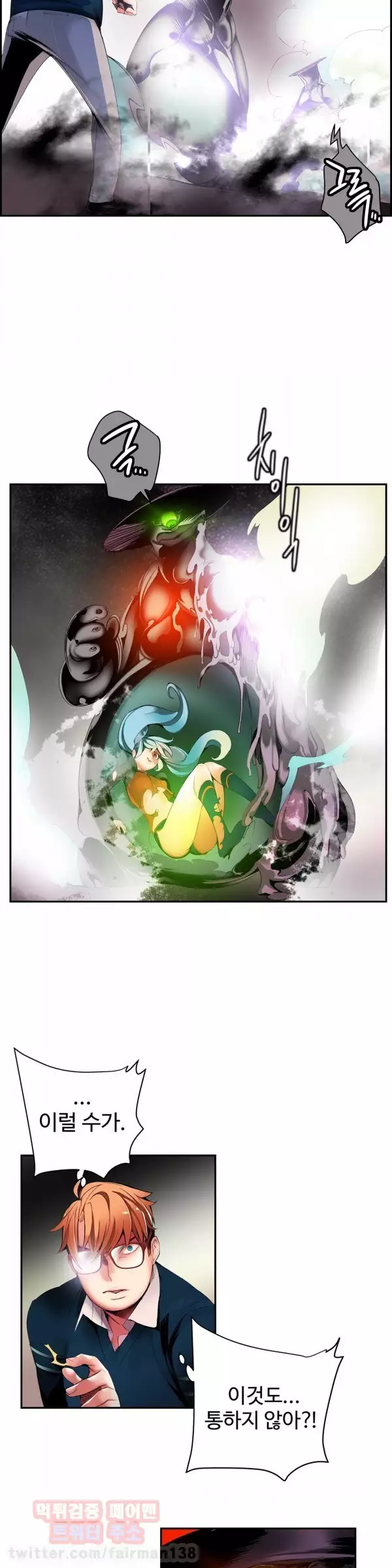 Lilith`s Cord Ch.0-38