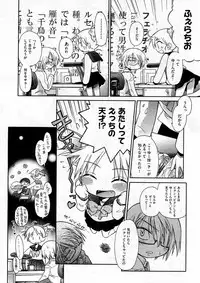 COMIC ino Vol.07 [2008-12]