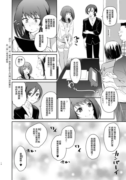 Kusozako Circle no Hon wo Yondeshimatta Oote no Hanashi