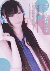 (C85) [Kurowasabi (Kurozu)] NECK-Pai December Issue