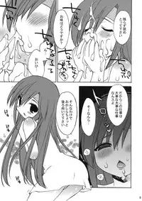 (C74) [Your's-Wow!! (Konata Hyuura)] minimum (Final Fantasy V)